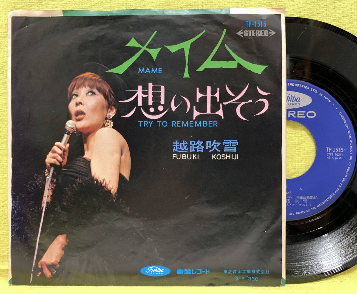 2025年最新】Yahoo!オークション -越路吹雪 レコードの中古品