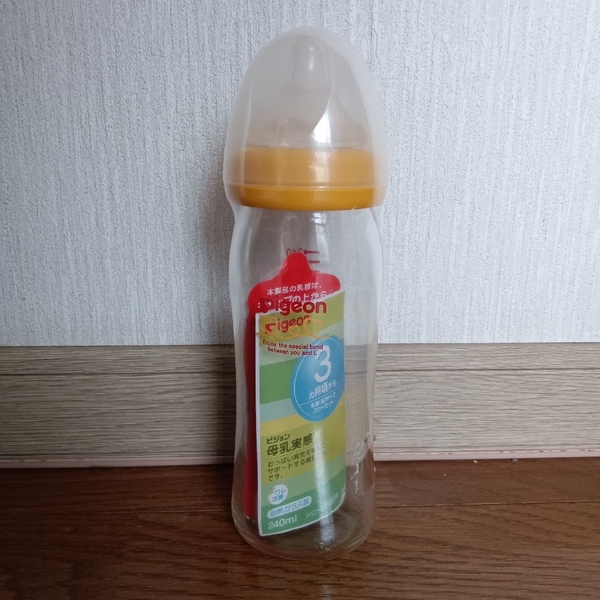ピジョン 母乳実感 240ml Mサイズ 哺乳瓶 ガラス