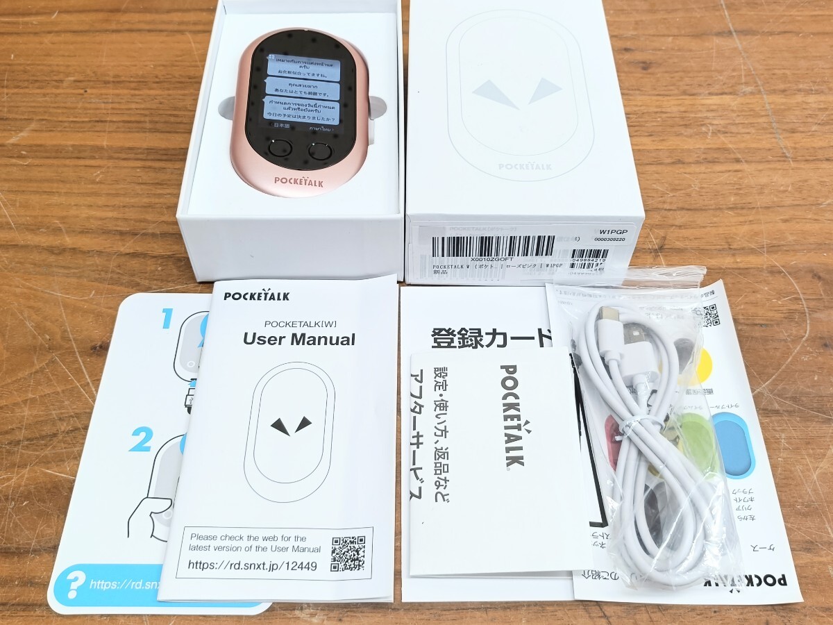 2025年最新】Yahoo!オークション -ポケトークの中古品・新品・未 2025年最新】Yahoo!オークション -ポケトークの中古品・新品・未