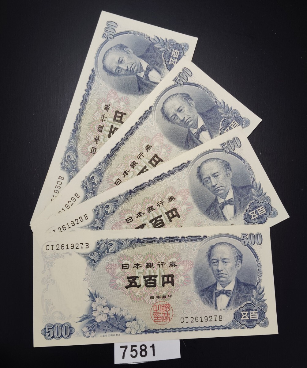 日本銀行券製造100年 歴史と技術 - メルカリ
