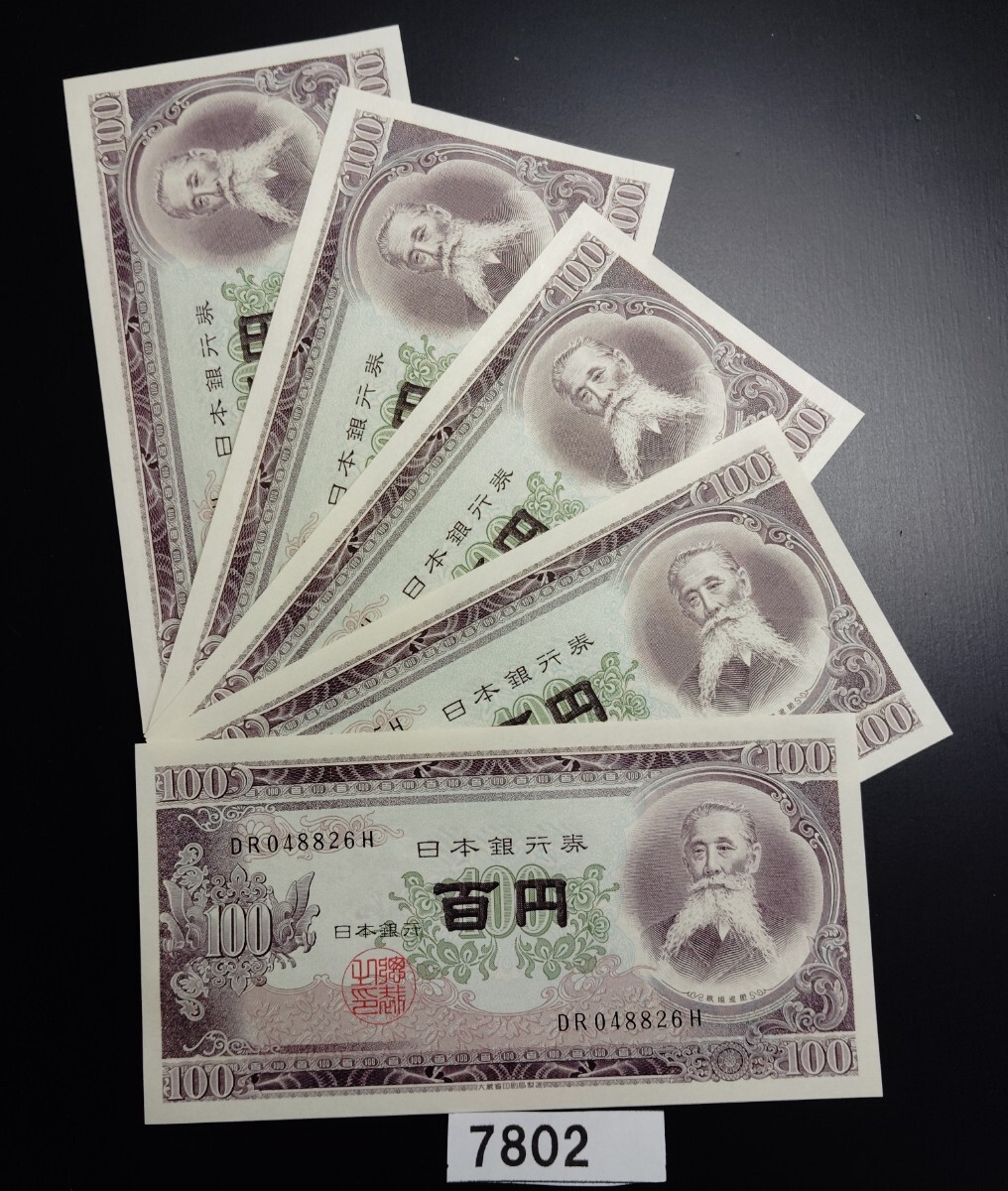 2025年最新】旧紙幣の商品一覧 - 古銭コレクションを探すなら 2025年最新】旧紙幣の商品一覧 - 古銭コレクションを探すなら