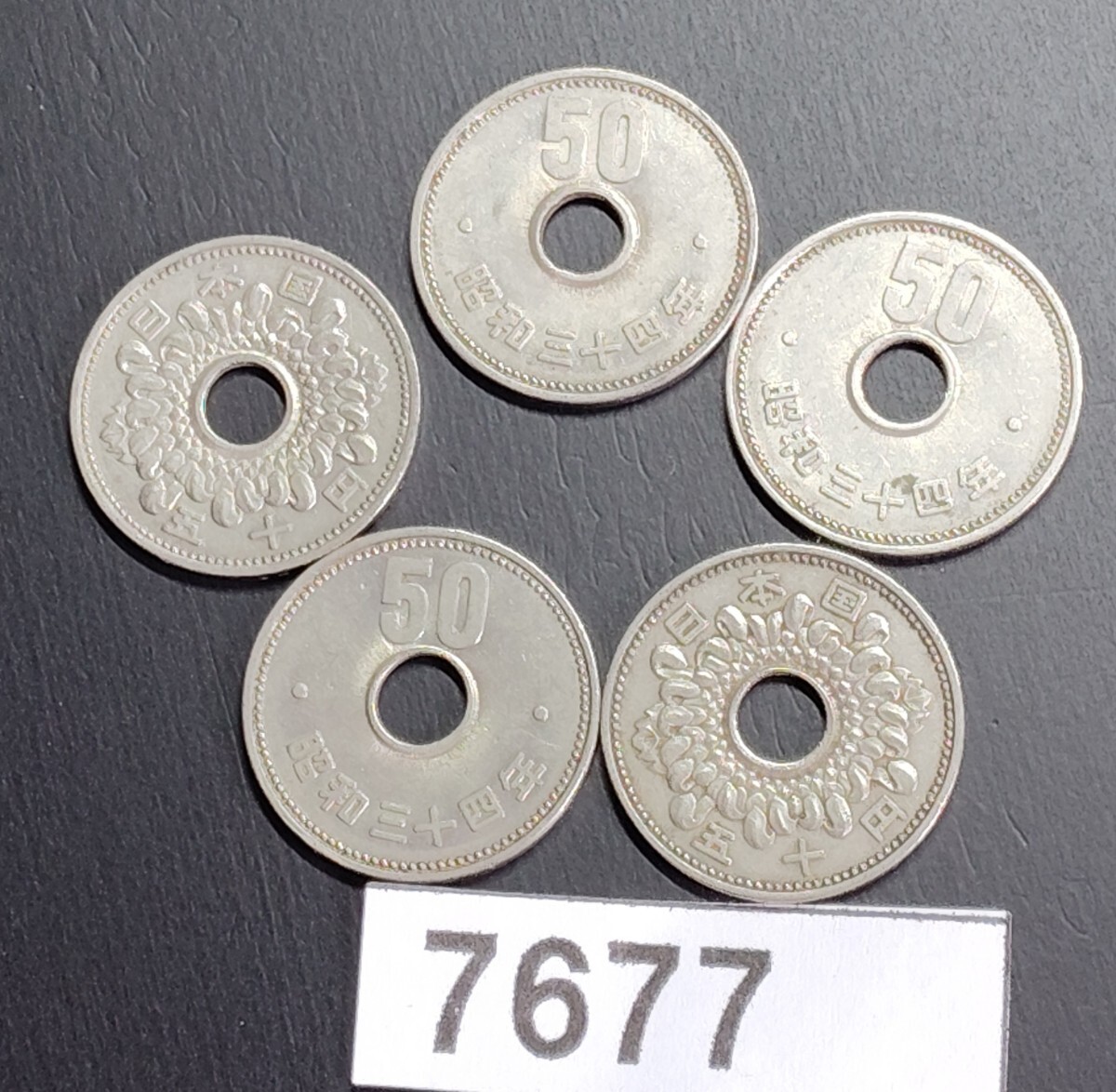 楽天市場】【初代50円硬貨】菊穴なし50円ニッケル貨 昭和30年