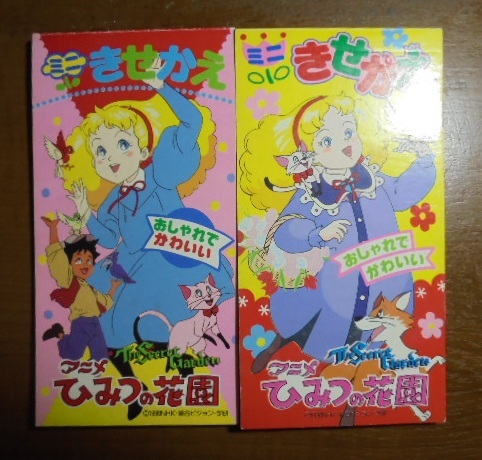 Amazon.co.jp: アニメひみつの花園: NHK総合テレビ放送作品 (下