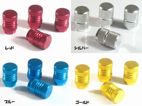 カラフルエアバルブキャップtype2 エアバルブキャップ カー用品 外装パーツ エア漏れ低減パッキン付 ブルー タイヤ ホイール 簡単 カスタム