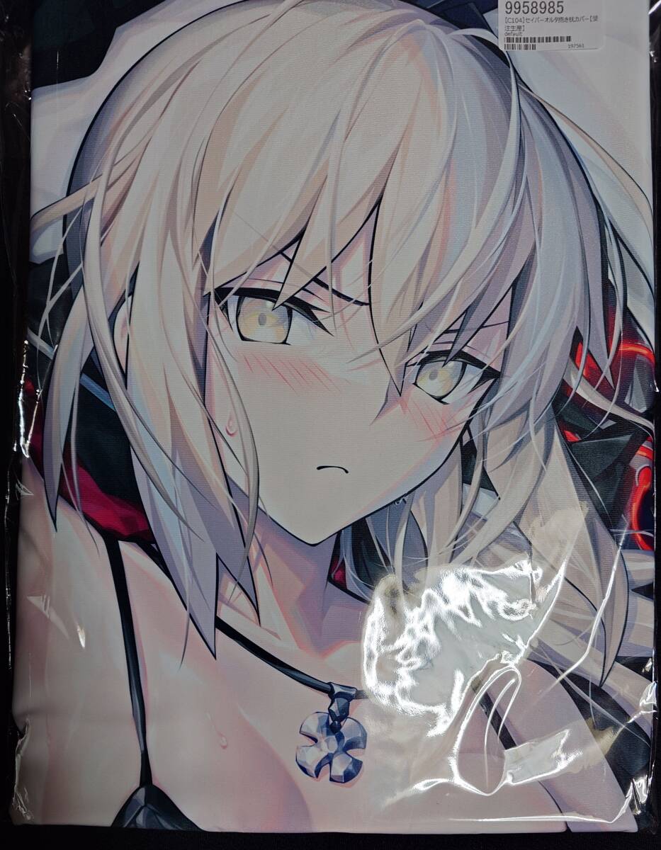 Yahoo!オークション -「grand order アルトリア」(抱き枕) の Yahoo!オークション -「grand order アルトリア」(抱き枕) の
