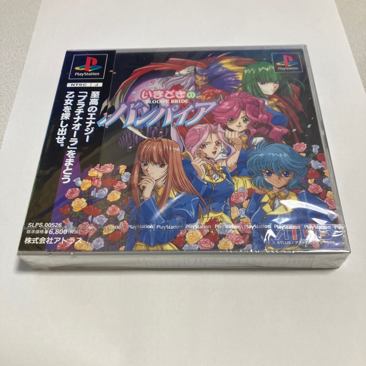 Yahoo!オークション -「バウンダリー」(プレイステーション Yahoo!オークション -「バウンダリー」(プレイステーション