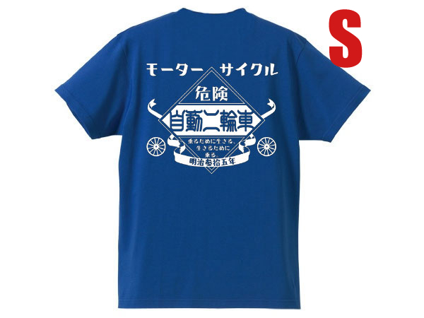 2025年最新】Yahoo!オークション -旧車會 tシャツの中古品・新品