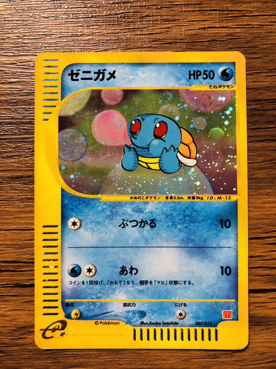 2025年最新】Yahoo!オークション -ポケモンカードeマクドナルド 2025年最新】Yahoo!オークション -ポケモンカードeマクドナルド