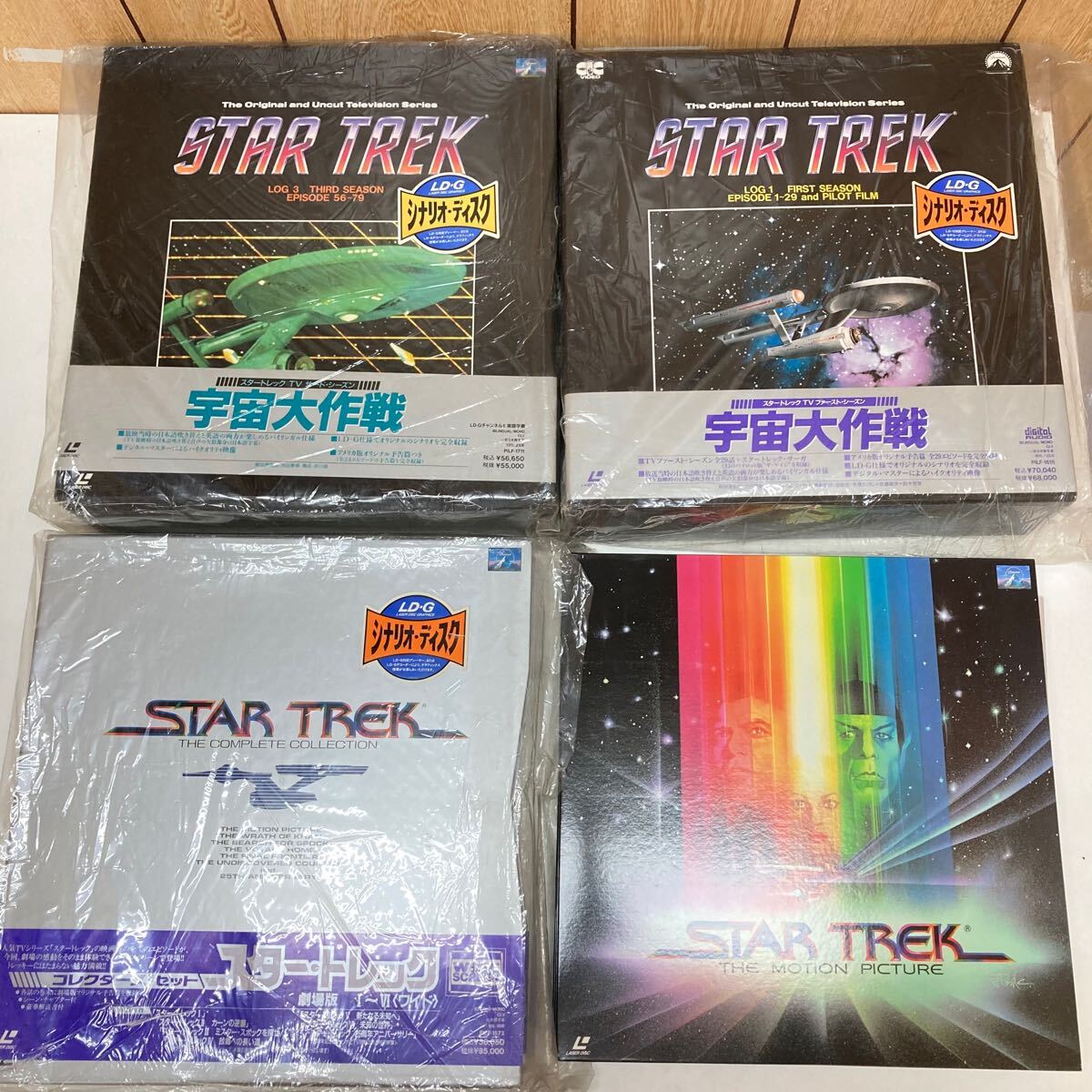 Yahoo!オークション -「スタートレック宇宙大作戦」の落札相場 Yahoo!オークション -「スタートレック宇宙大作戦」の落札相場