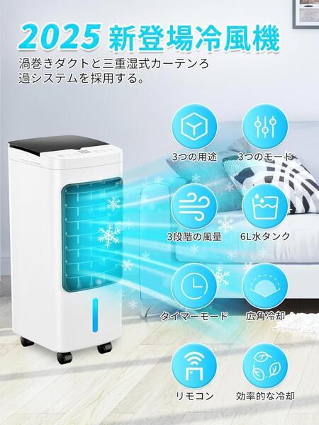 人気 冷風扇 冷風機 冷風扇風機 強力 スポットクーラー 移動式クーラー