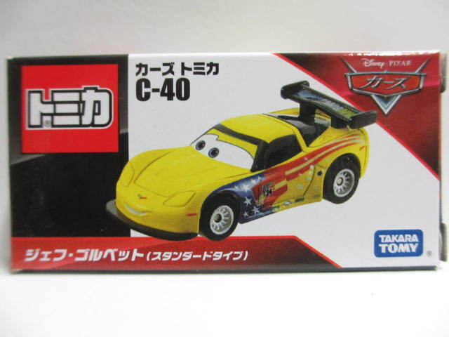 2025年最新】Yahoo!オークション -カーズ トミカ(自動車)の中古 2025年最新】Yahoo!オークション -カーズ トミカ(自動車)の中古