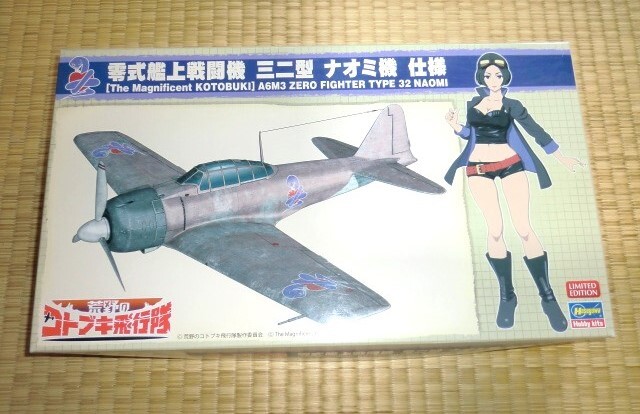 2025年最新】Yahoo!オークション -32 零式艦上戦闘機の中古品 2025年最新】Yahoo!オークション -32 零式艦上戦闘機の中古品