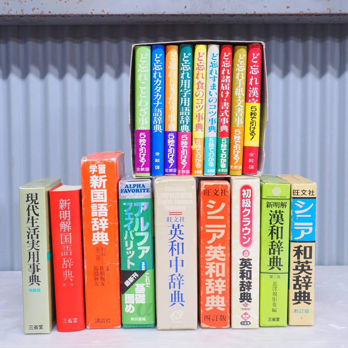 2025年最新】Yahoo!オークション - 英和辞典(辞書)の中古品 2025年最新】Yahoo!オークション - 英和辞典(辞書)の中古品