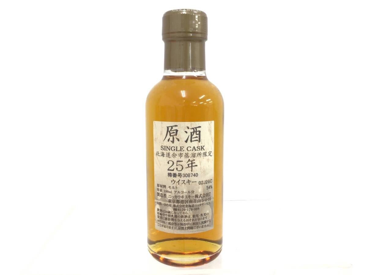 Yahoo!オークション -「余市 原酒 25年」(食品、飲料) の落札 Yahoo!オークション -「余市 原酒 25年」(食品、飲料) の落札
