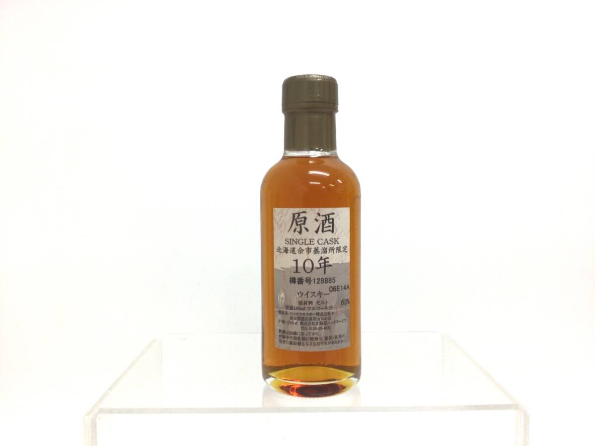 Yahoo!オークション -「余市 10年 180ml」の落札相場・落札価格 Yahoo!オークション -「余市 10年 180ml」の落札相場・落札価格