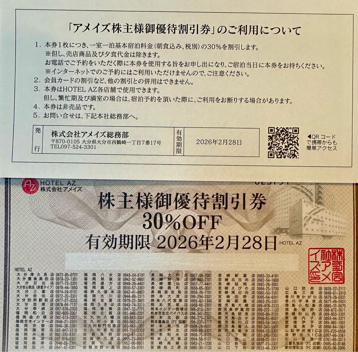 2025年最新】Yahoo!オークション -アメイズ 株主優待の中古品 2025年最新】Yahoo!オークション -アメイズ 株主優待の中古品