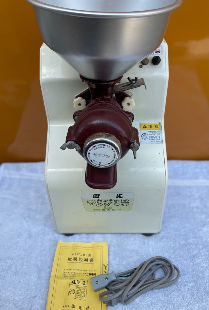2025年最新】製粉機の豊富な商品が勢揃い - Yahoo!オークション 2025年最新】製粉機の豊富な商品が勢揃い - Yahoo!オークション