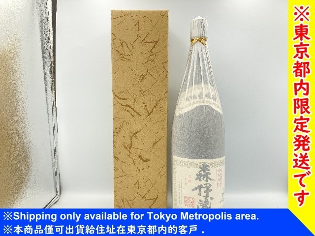 Yahoo!オークション -森伊蔵(芋焼酎)の落札相場・落札価格 Yahoo!オークション -森伊蔵(芋焼酎)の落札相場・落札価格