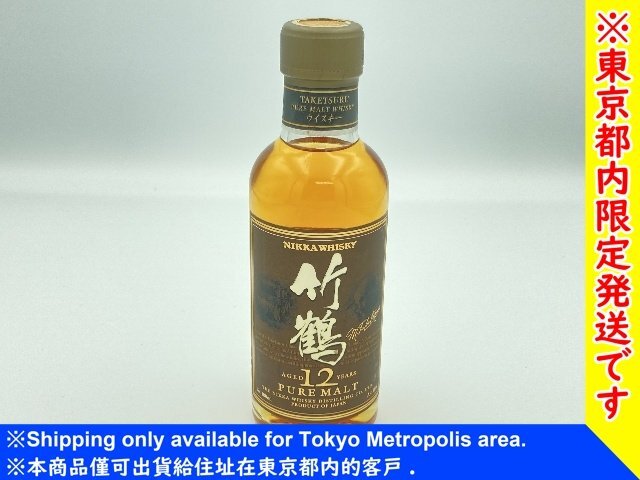 竹鶴 180mlの値段と価格推移は?|18件の売買データから竹鶴 竹鶴 180mlの値段と価格推移は?|18件の売買データから竹鶴