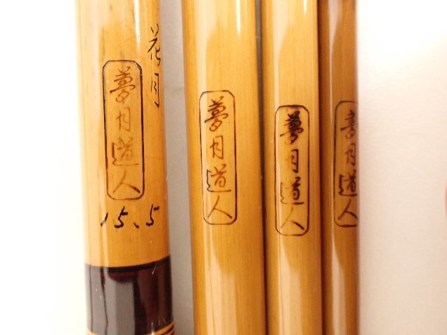 2024新商品 2025年最新】Yahoo!オークション -夢月(フィッシング)の中古品 ヘラブナ竿