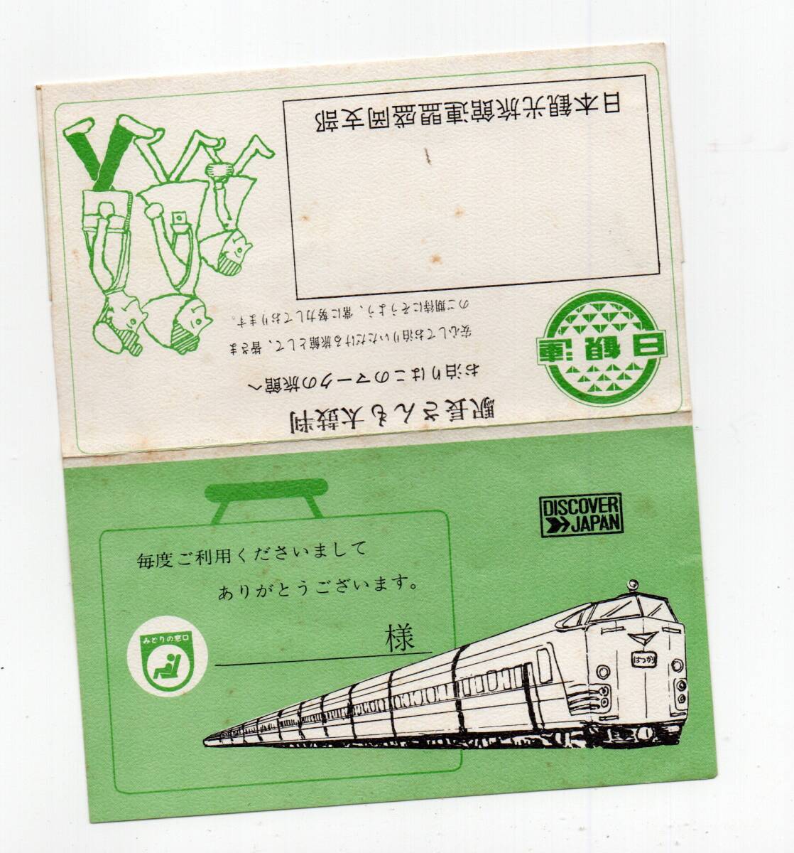 Yahoo!オークション -「盛岡鉄道管理局」の落札相場・落札価格 Yahoo!オークション -「盛岡鉄道管理局」の落札相場・落札価格