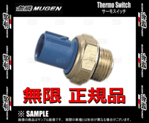 無限 ムゲン サーモスイッチ(ファンスイッチ) シビック type-R EK9/EP3 B16B/K20A 97/8~05/9 (37760-XK5-00N0