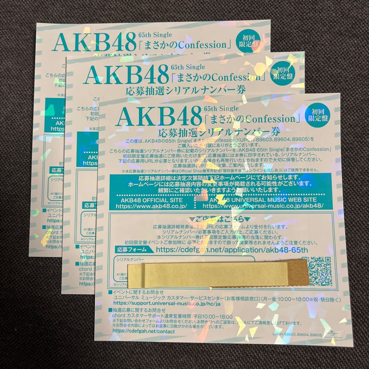 Yahoo!オークション -「akb48 シリアルナンバー」の落札相場 Yahoo!オークション -「akb48 シリアルナンバー」の落札相場