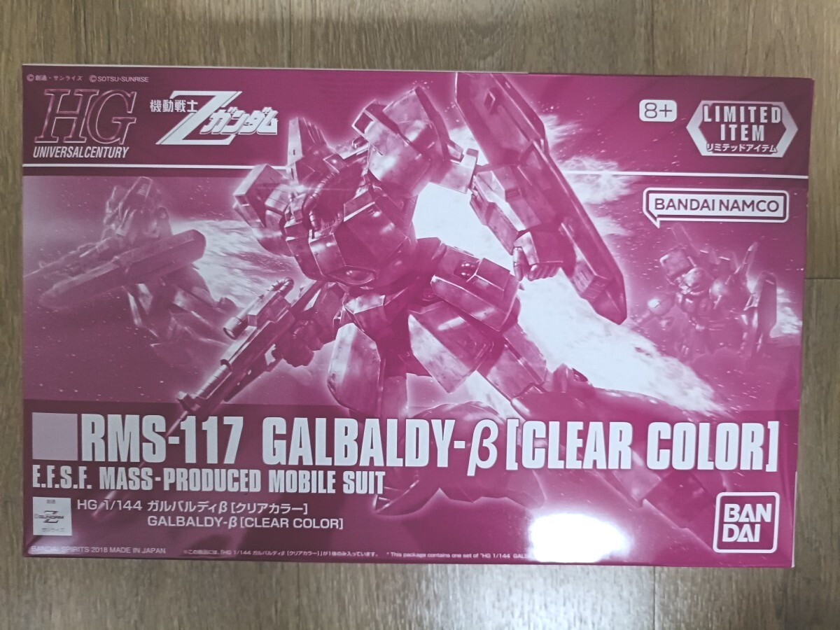 Amazon | HGUC 機動戦士Zガンダム ガルバルディβ 1/144スケール