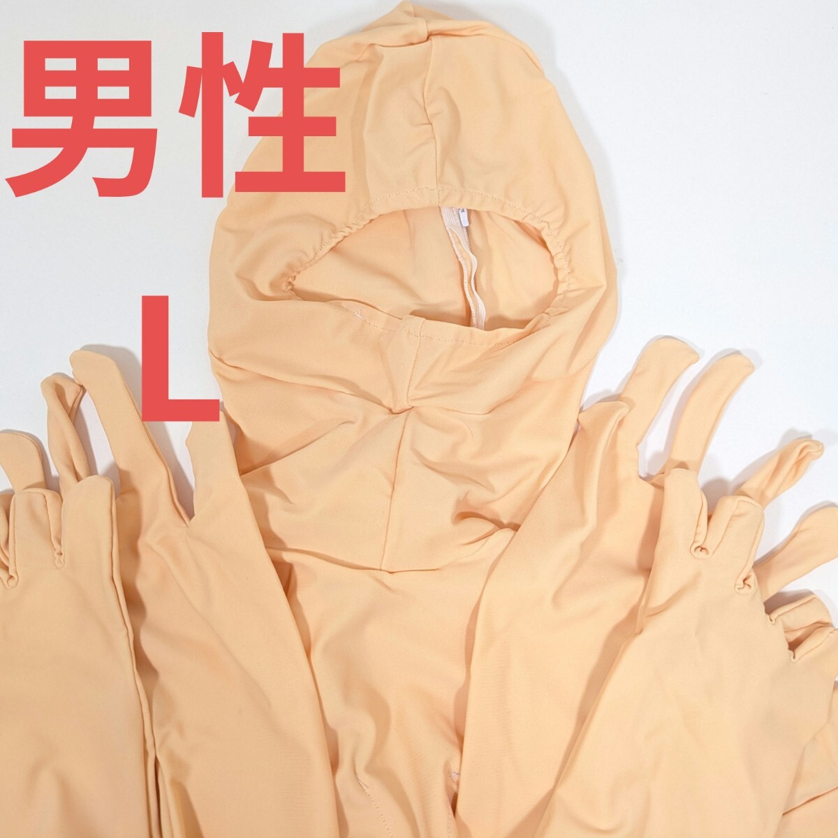 着ぐるみ 肌タイツ 男性L 胸パットポケット 顔開き