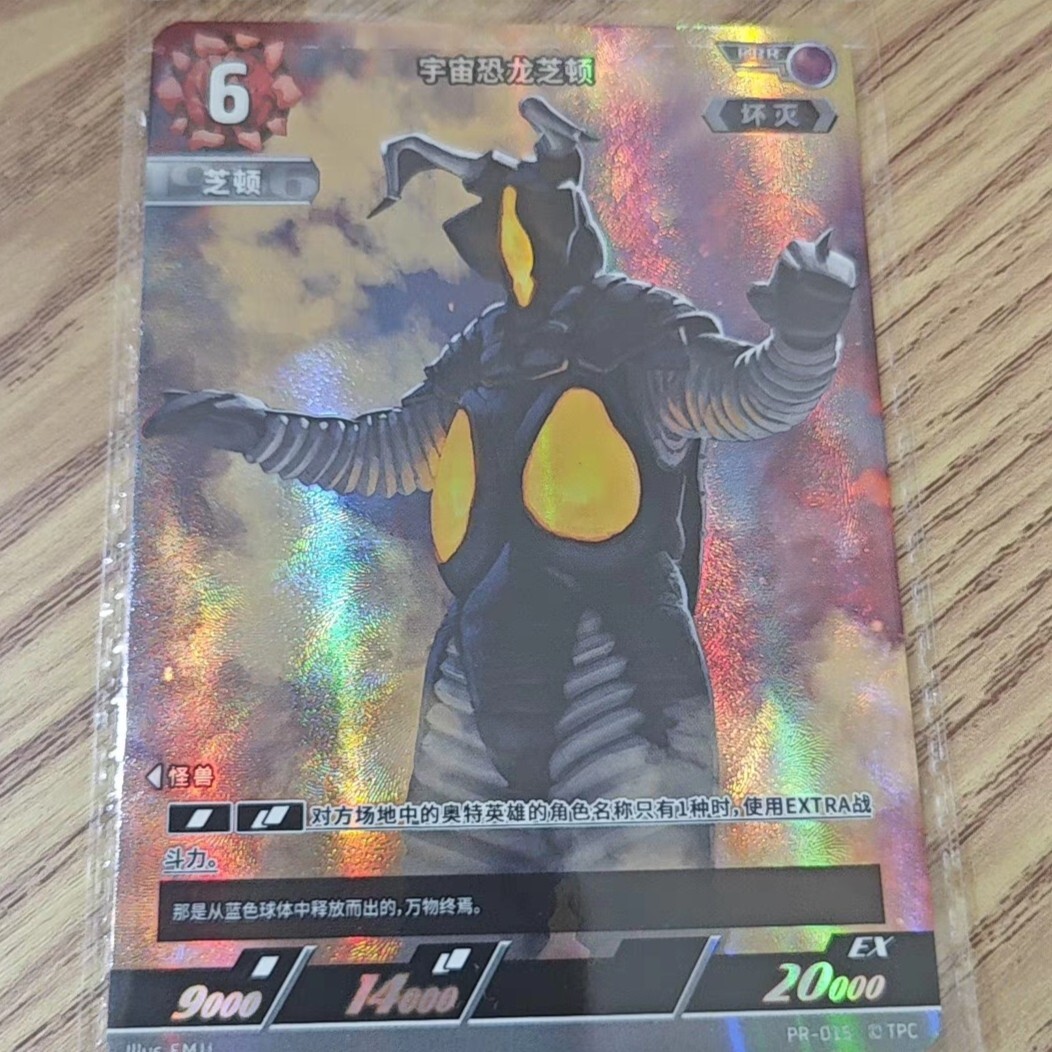 2025年最新】Yahoo!オークション -ウルトラマン カード 怪獣