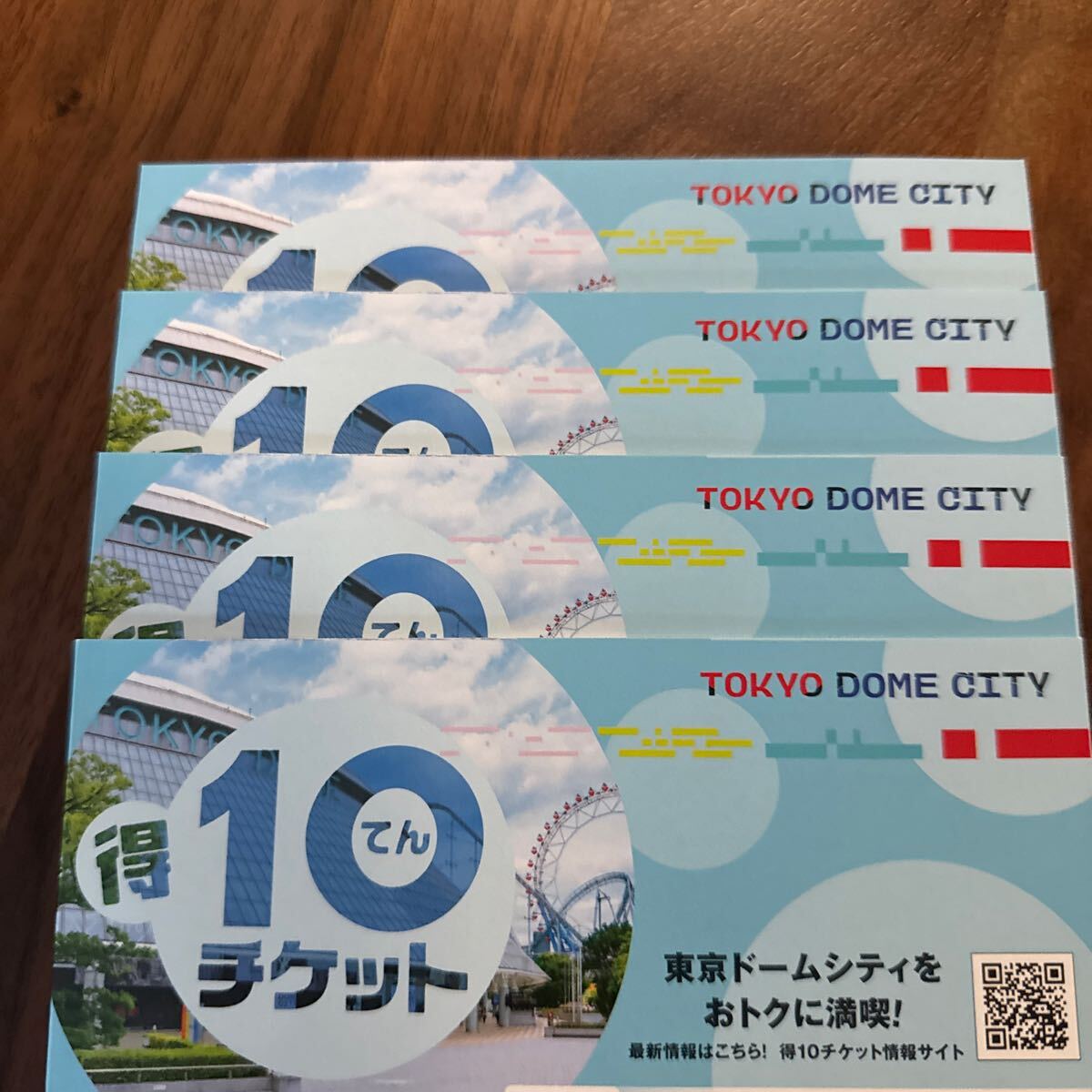 2025年最新】Yahoo!オークション -東京ドームシティ(チケット 2025年最新】Yahoo!オークション -東京ドームシティ(チケット