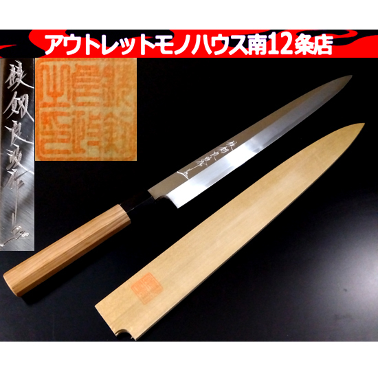 2025年最新】Yahoo!オークション -柳刃 鞘の中古品・新品・未 2025年最新】Yahoo!オークション -柳刃 鞘の中古品・新品・未