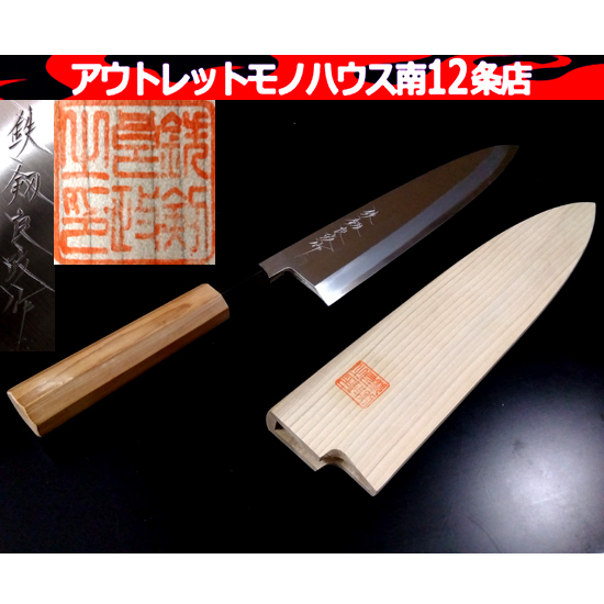 2025年最新】Yahoo!オークション -堺孝行 出刃の中古品・新品 2025年最新】Yahoo!オークション -堺孝行 出刃の中古品・新品