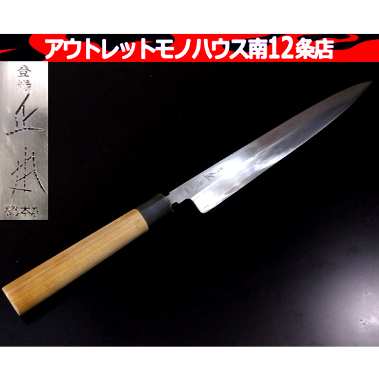 2025年最新】Yahoo!オークション -正本総本店(包丁)の中古品 2025年最新】Yahoo!オークション -正本総本店(包丁)の中古品
