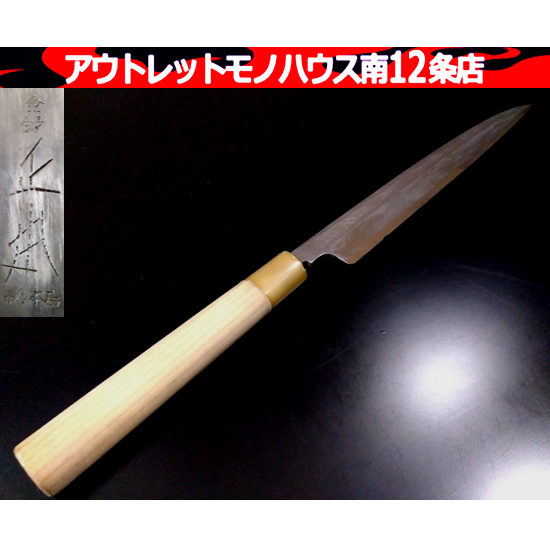 2025年最新】Yahoo!オークション -正本総本店(包丁)の中古品 2025年最新】Yahoo!オークション -正本総本店(包丁)の中古品