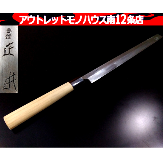 2025年最新】Yahoo!オークション -正本総本店(包丁)の中古品 2025年最新】Yahoo!オークション -正本総本店(包丁)の中古品