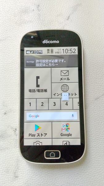 S2303 docomo SIMフリー らくらくスマートフォン me F-03K FUJITSU android 簡易動作確認&簡易清掃&初期化OK 判定○ 送料無料 現状品