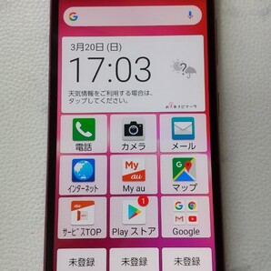 S2336 au SIMフリー はじめてスマホ BASIO KYV47 KYOCERA 簡易確認&簡易清掃&初期化OK 判定○ 送料無料 現状品 Webにて解除手続き受付済