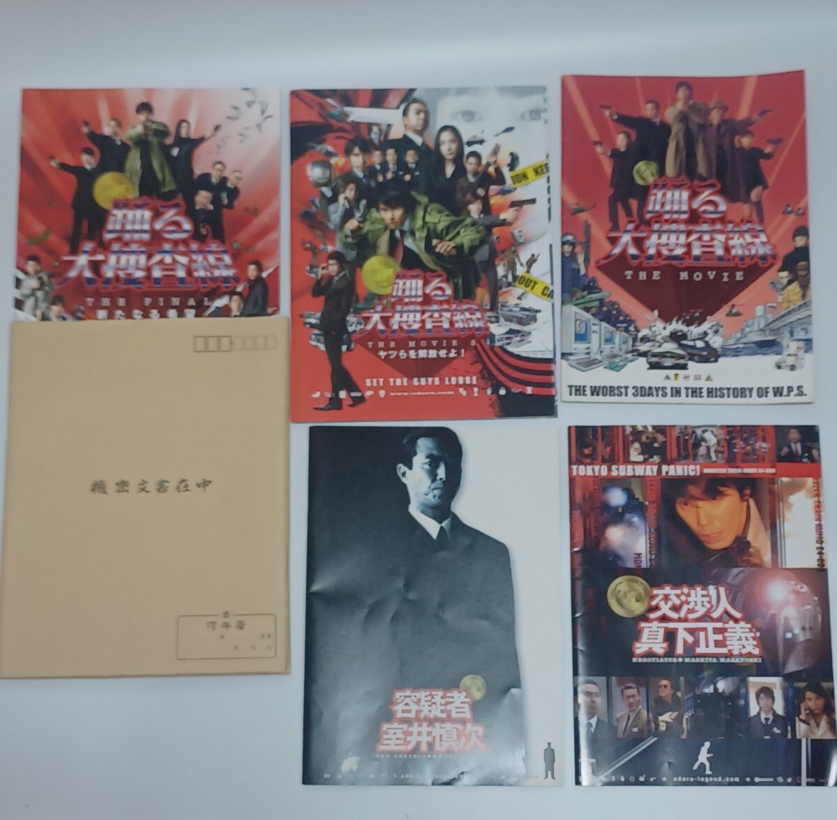 2025年最新】Yahoo!オークション -踊る大捜査線 グッズの中古品