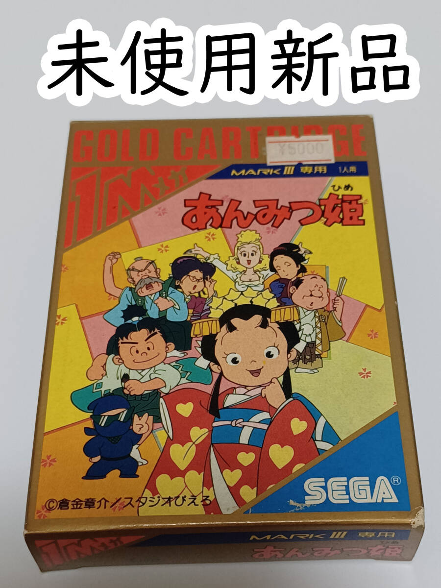 2025年最新】Yahoo!オークション -セガマークⅢ ソフトの中古品 2025年最新】Yahoo!オークション -セガマークⅢ ソフトの中古品