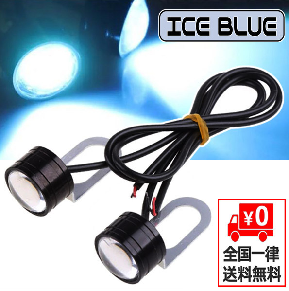 ★ ストロボヘッドライト ★3段式 点滅ライト フラッシュライト ★ 12v バイク用 自動車 自動車用 ★ 2球1セット(アイスブルー)