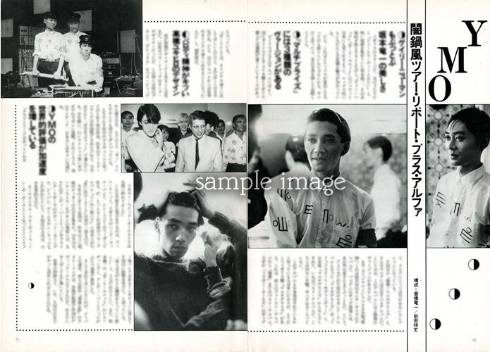 2025年最新】Yahoo!オークション -ymo(切り抜き)の中古品・新品 2025年最新】Yahoo!オークション -ymo(切り抜き)の中古品・新品