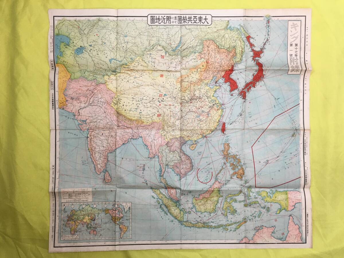 Yahoo!オークション -「大東亜共栄圏 地図」の落札相場・落札価格