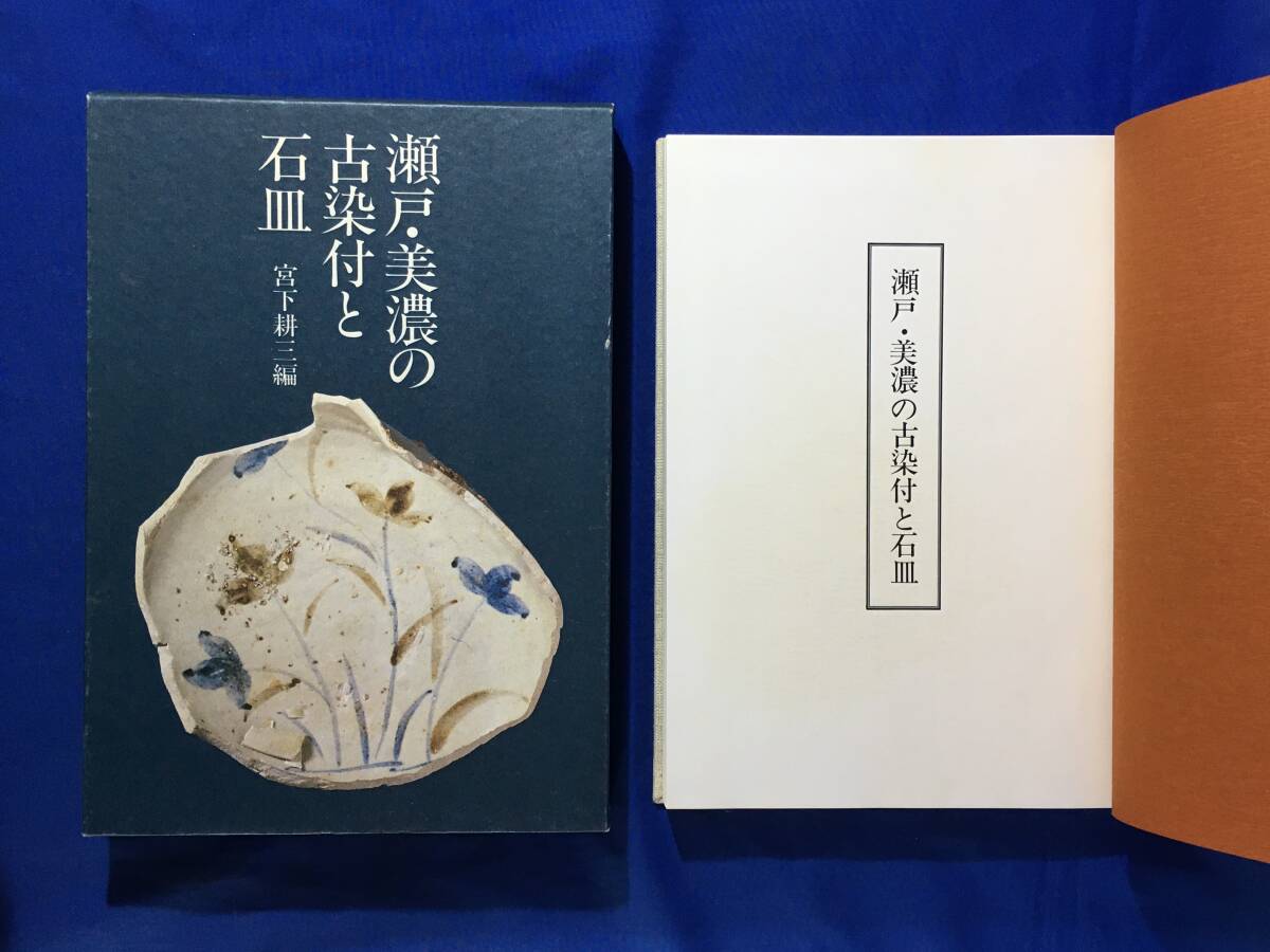骨董 アンティーク 瀬戸 七寸皿 絵瀬戸 紅葉文様 石皿 - メルカリ