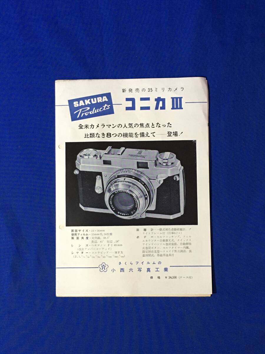 2025年最新】Yahoo!オークション -コニカiiiの中古品・新品・未 2025年最新】Yahoo!オークション -コニカiiiの中古品・新品・未