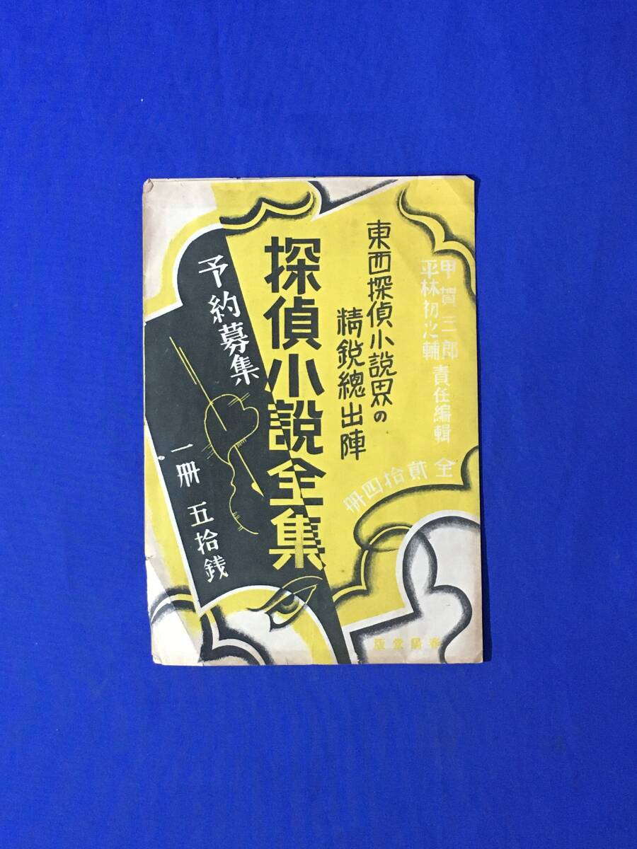 2025年最新】Yahoo!オークション -江戸川乱歩全集の中古品・新品 2025年最新】Yahoo!オークション -江戸川乱歩全集の中古品・新品