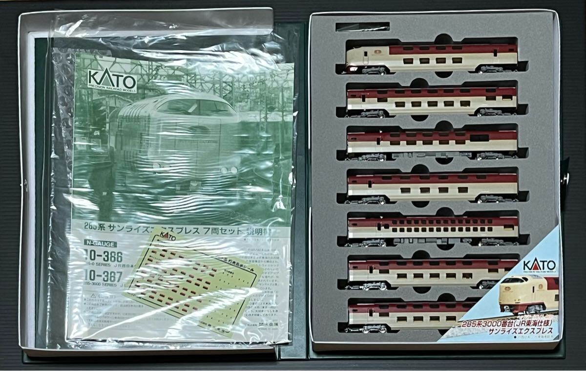 Yahoo!オークション -「kato 10-387」の落札相場・落札価格