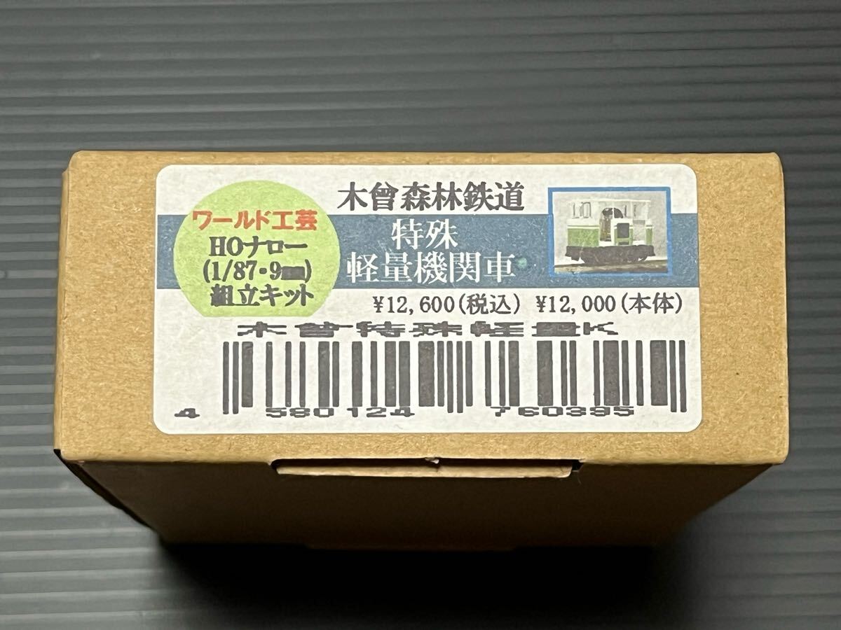 Amazon | 美 ワールド工芸 特別企画 HOナロー (1/87・ 9mm) 塗装