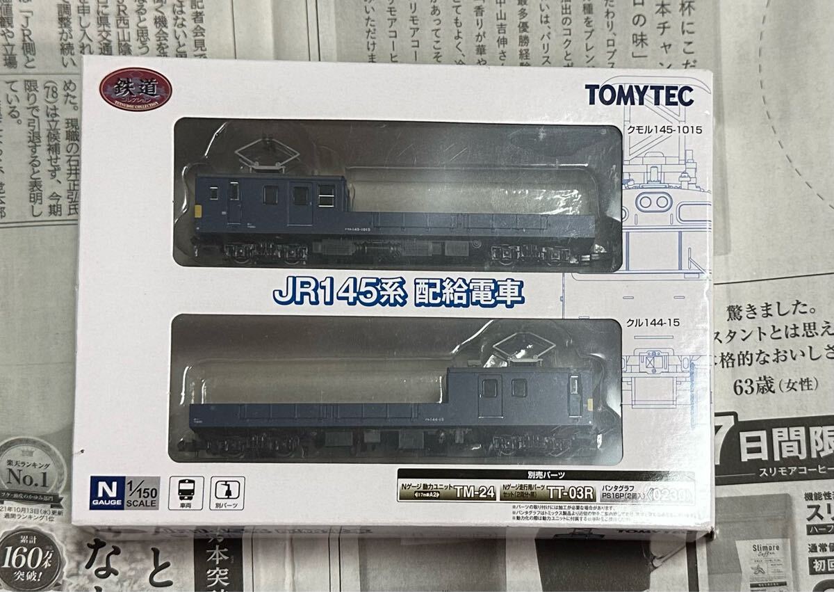 Yahoo!オークション -「クモル145」(鉄道模型) の落札相場・落札価格 Yahoo!オークション -「クモル145」(鉄道模型) の落札相場・落札価格