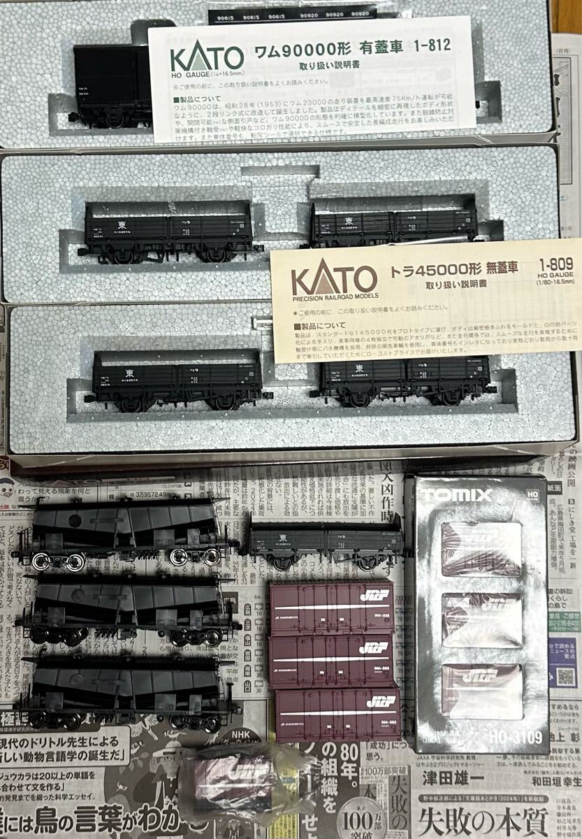 Yahoo!オークション -「トラ45000」(HOゲージ) (鉄道模型)の落札 Yahoo!オークション -「トラ45000」(HOゲージ) (鉄道模型)の落札